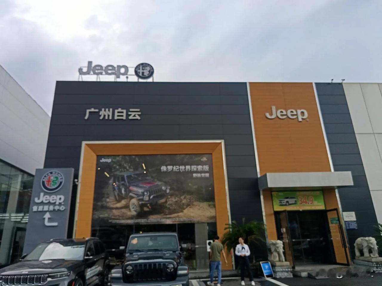 JEEP是独立渠道，还是广汽菲克渠道？
菲克不是宣告破产了吗？
JEEP店好像还