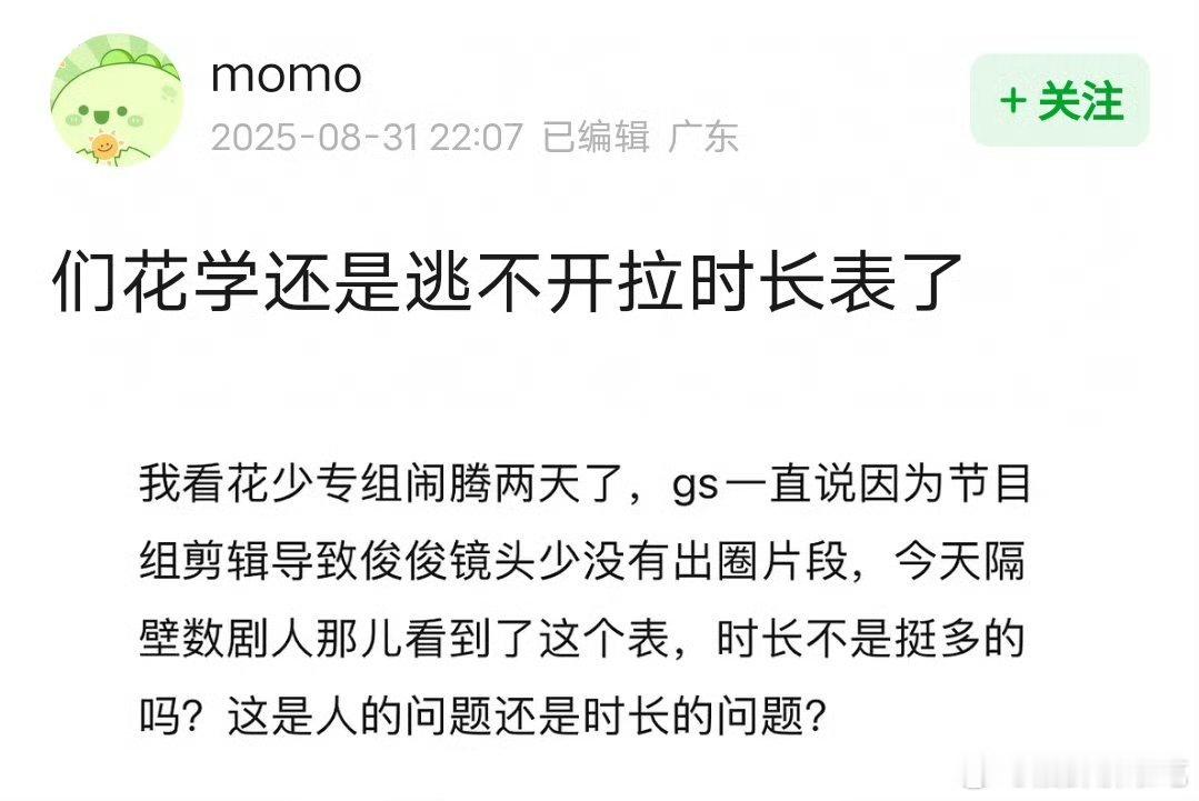 这届花少这么糊都还有人拉表吗 ​​​