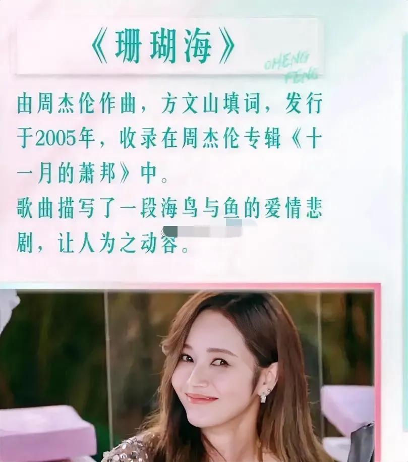 论搞事还是《浪姐》会！
此前初舞台，弹幕上就有网友说要是让侯佩岑唱周杰伦的歌就有