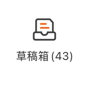 准备好了 
