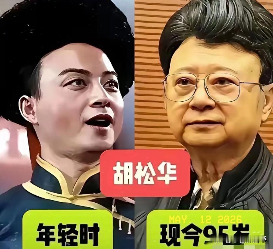 95岁的郭兰英、88岁的才旦卓玛，她们一开口，就是一部共和国音乐史

她们的歌，