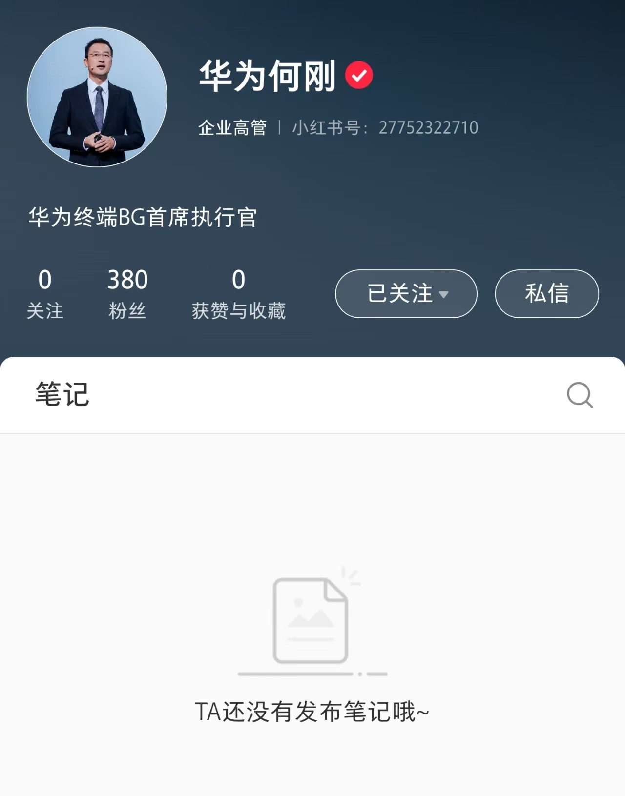 余总和何总都开通🍠啦～前脚余总说要提升审美，后脚就开通小红书；小红书确实是各大