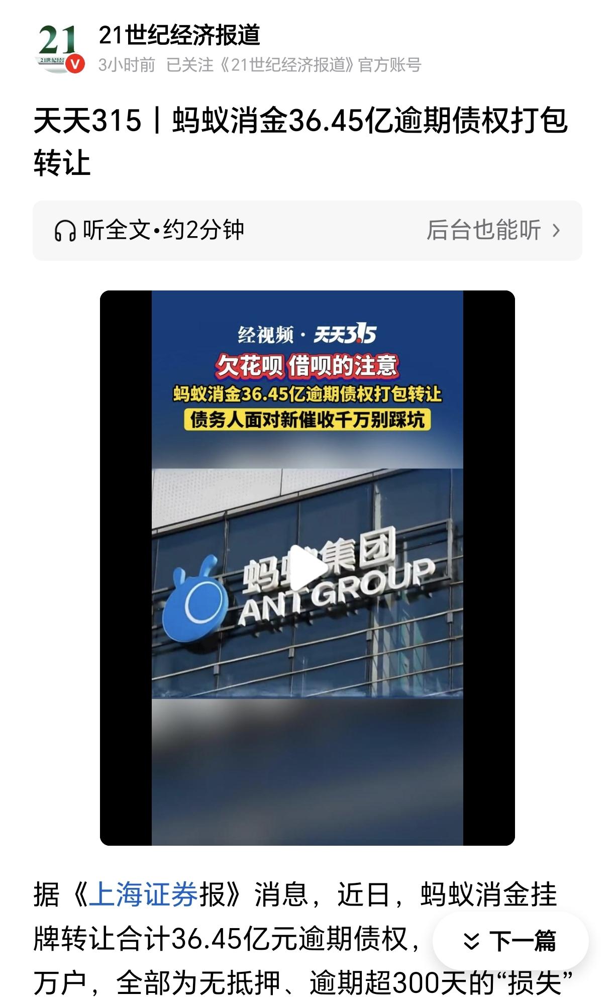 各个网贷平台的放出去的债务即使逾期了，也不会给欠债人协商降低利率和减免债务，因为