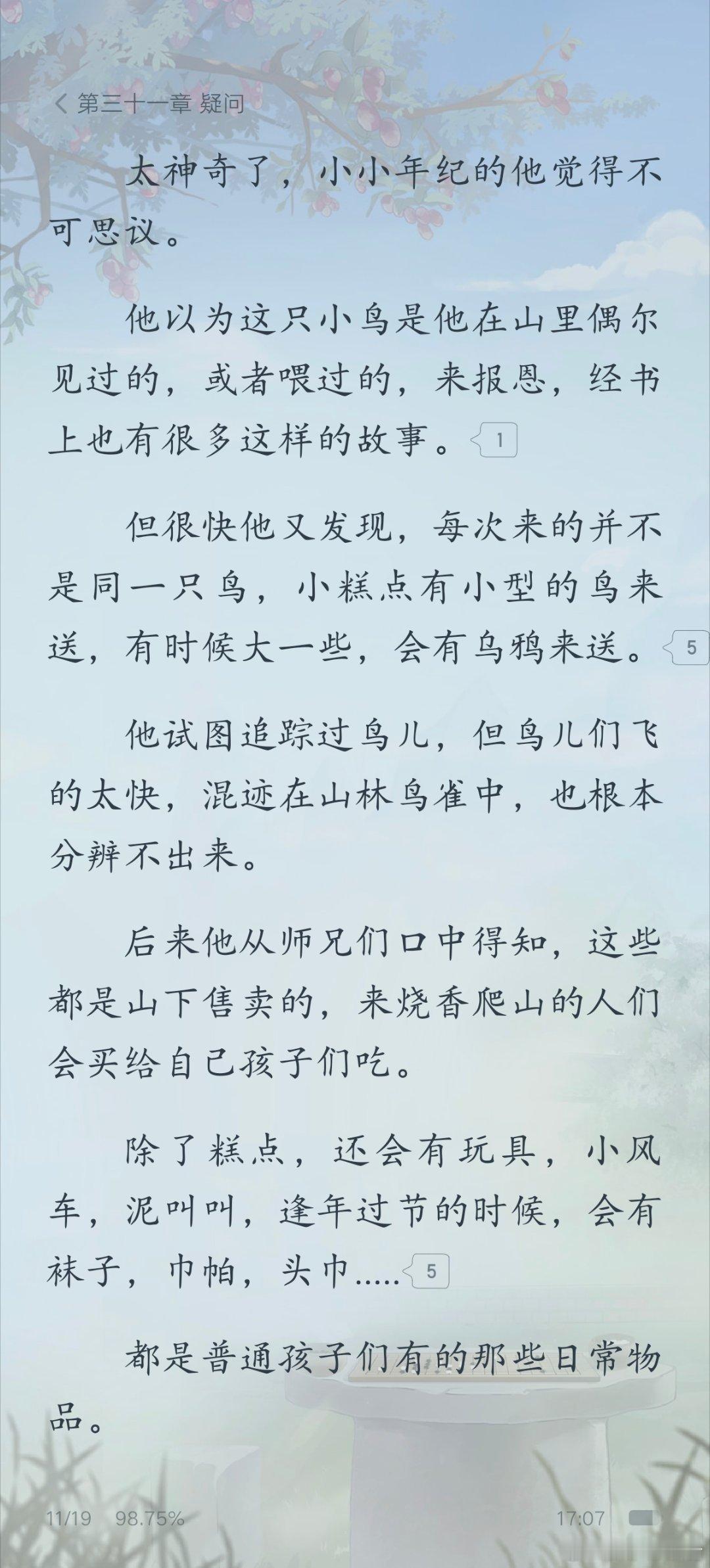 这段看的蛮感动的 
