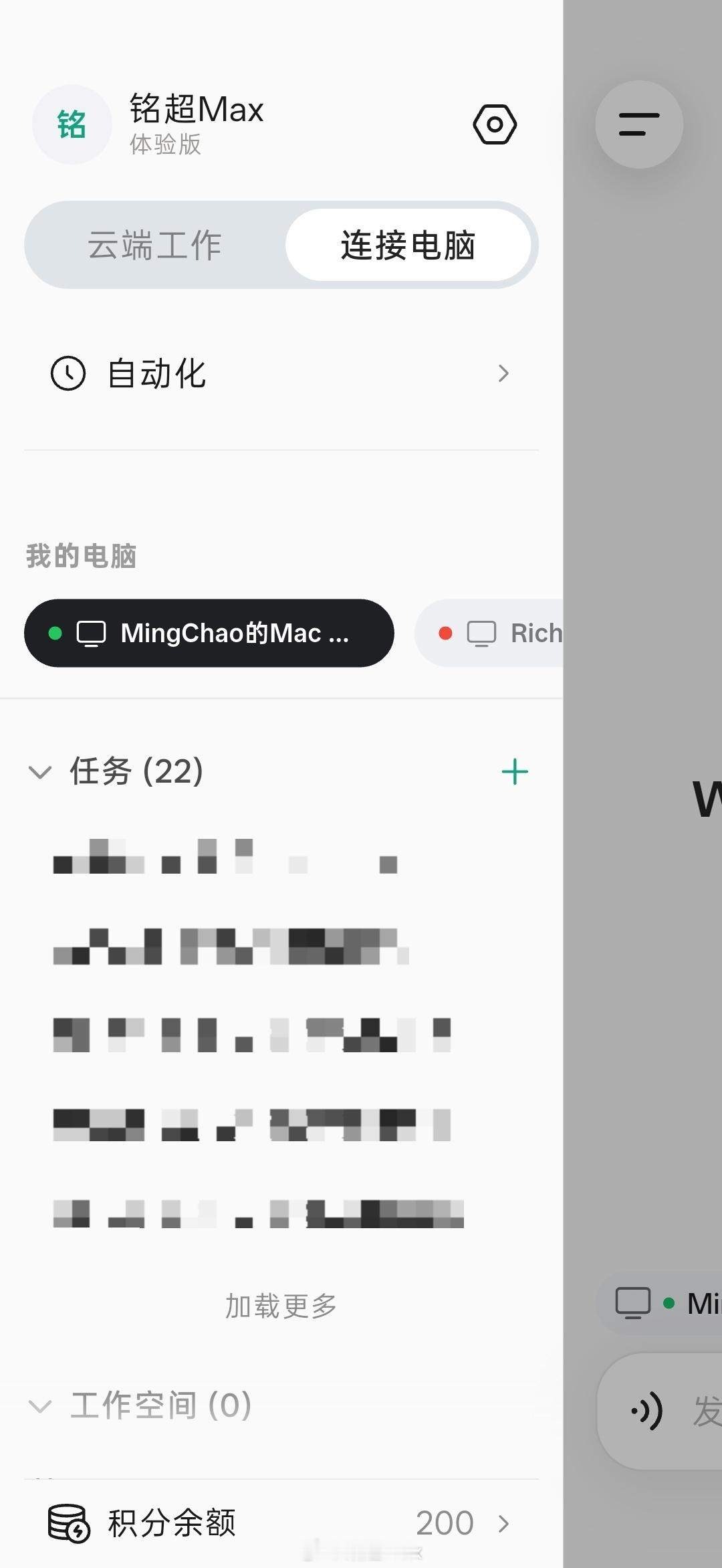 Workbuddy 电脑端体验还不错，但手机端 App 真的做得一坨，甚至不如小