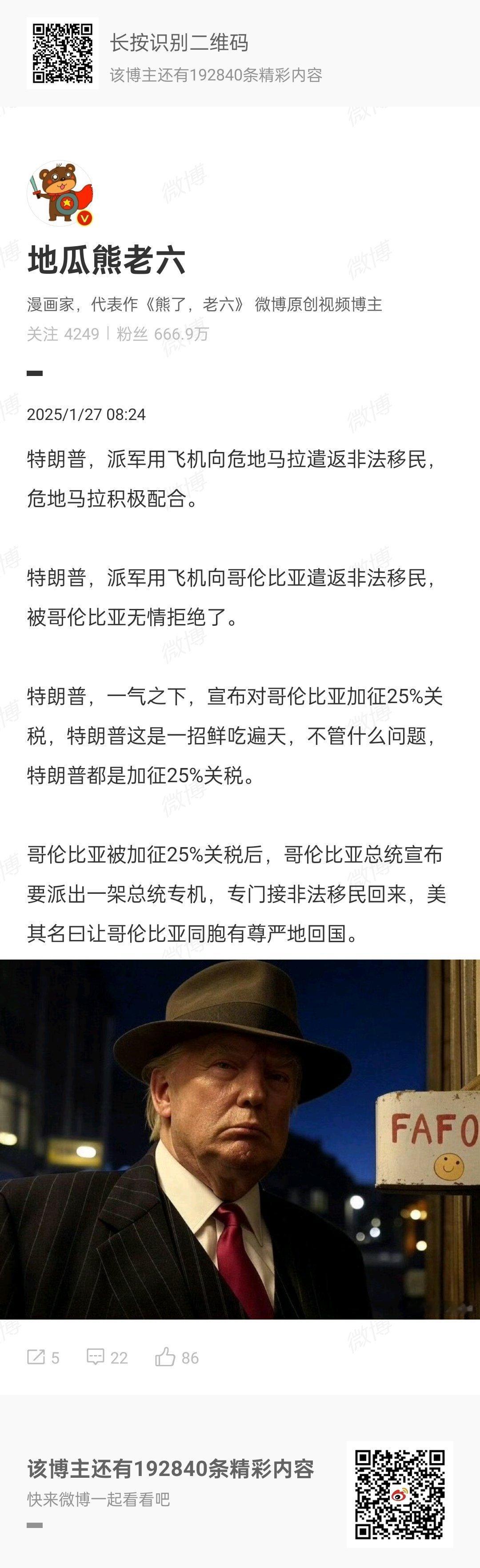 哦哟喂，哥伦比亚秒怂！不过，图3说得好，对恒河北可是天大好消息。 