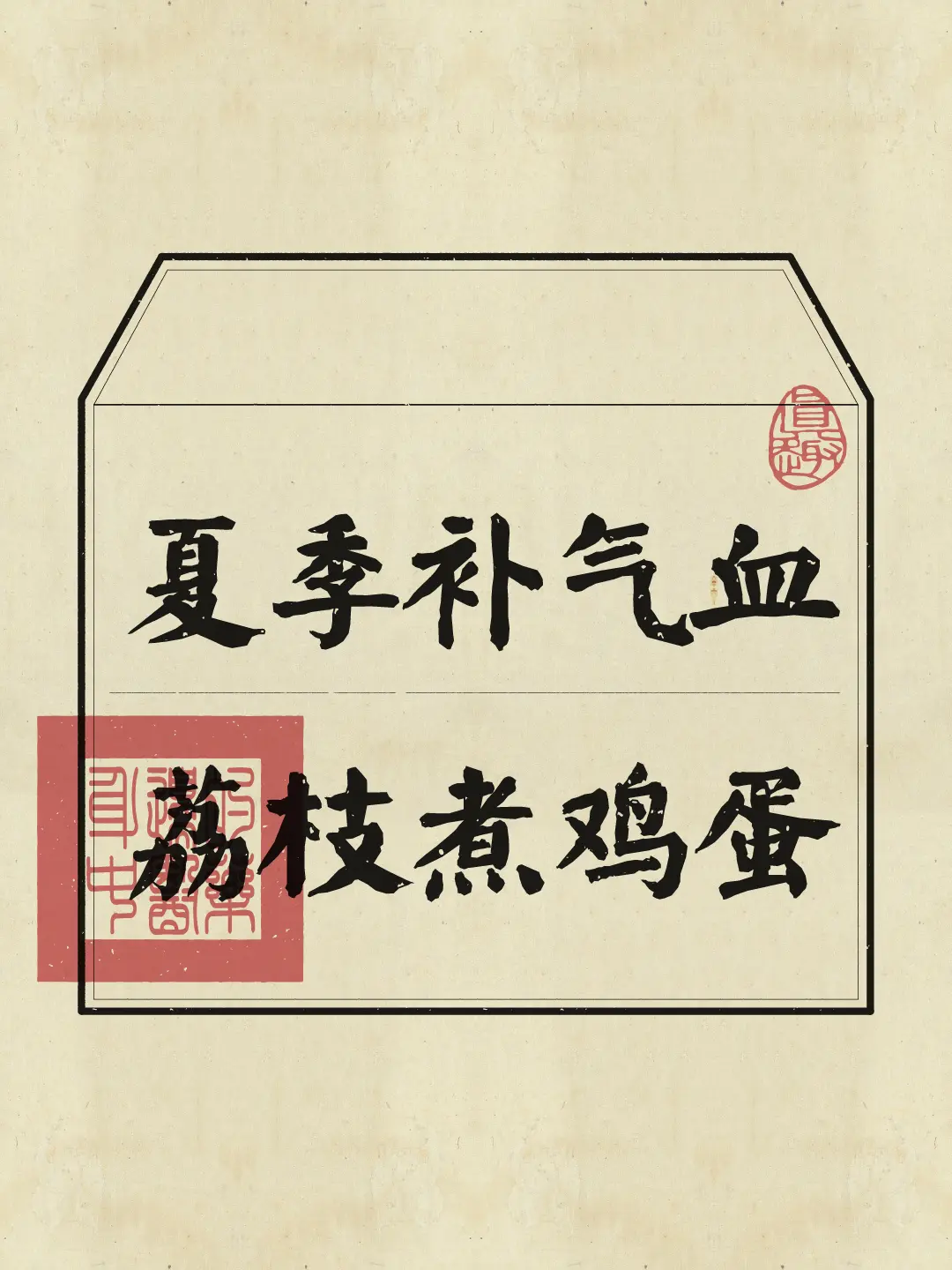 转发给你身弱的家人朋友~煮鸡蛋