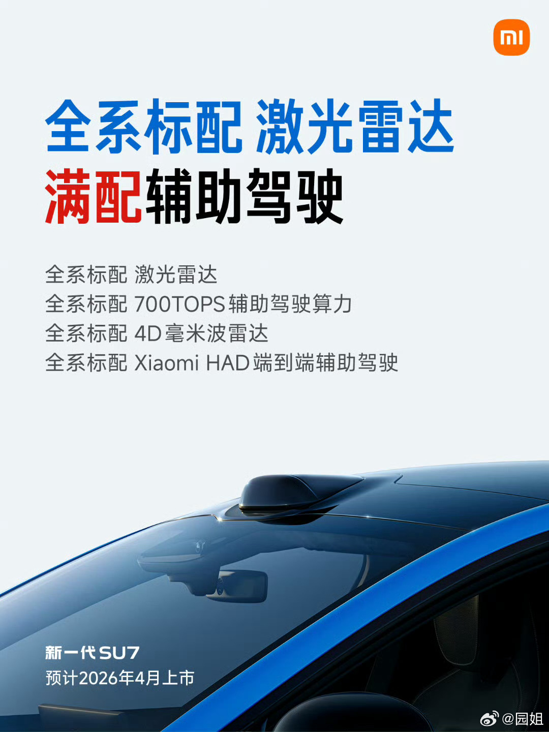 你们发现没，小米最近发布的海报没有小字了，对比之前的图片来看是不是好多了～ 