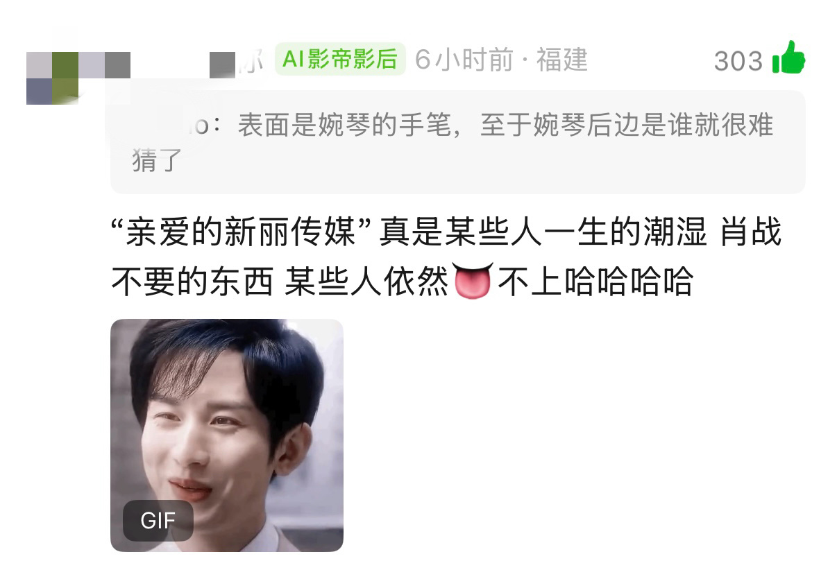 在看回怼，爽之爽之