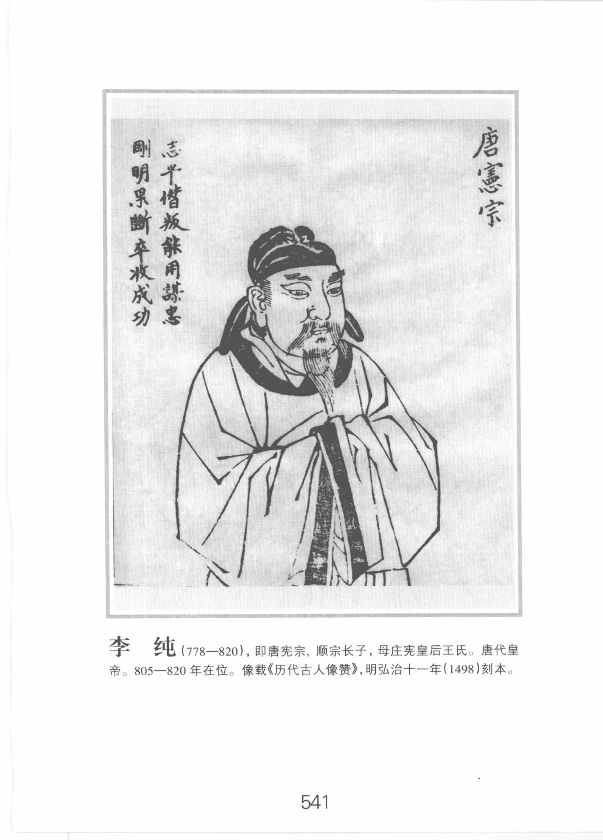 善始者实烦，克终者盖寡，唐朝除了唐玄宗可惜之外，还有一位皇帝也是跟唐玄宗类似，就