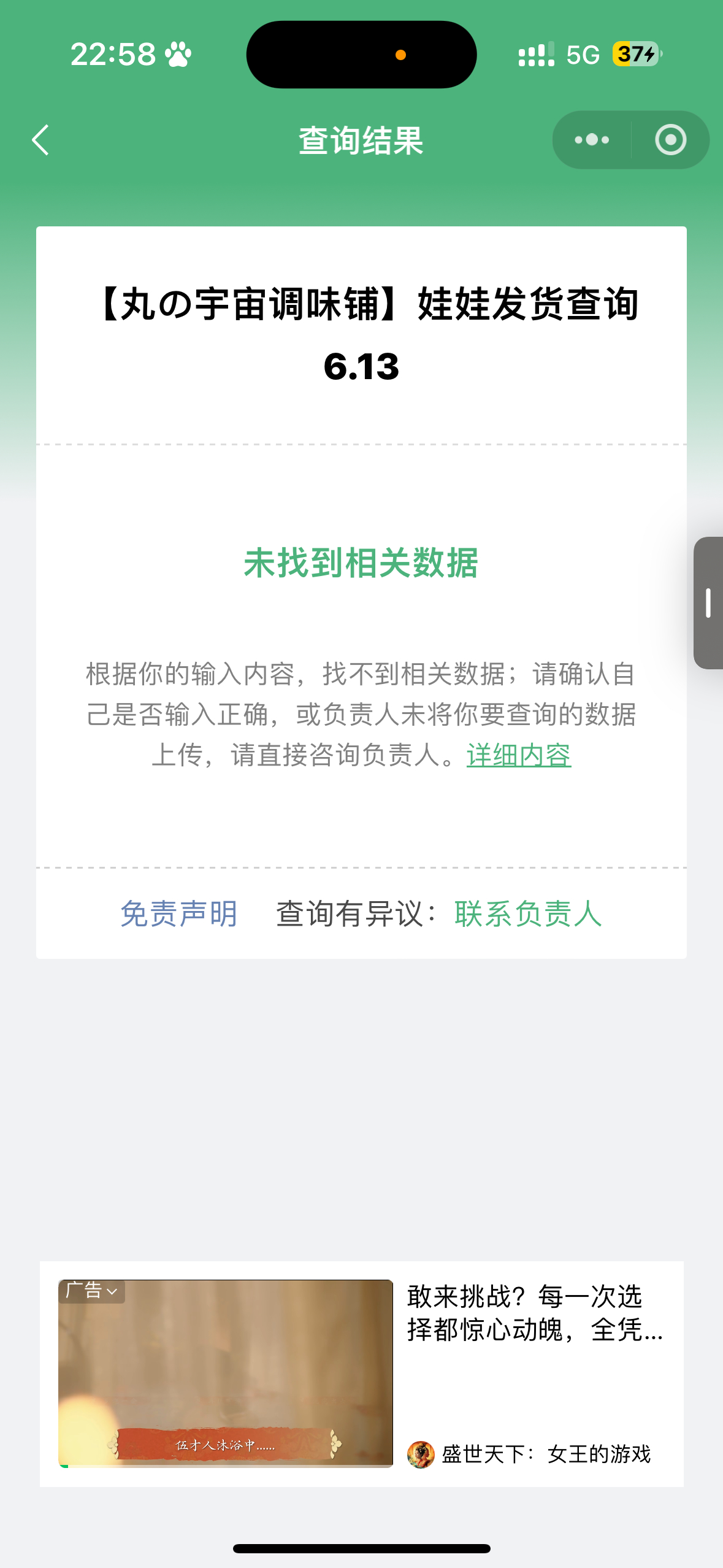 依旧不被邀请