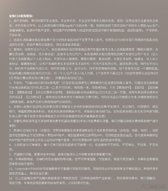 全新零跑C系列12.58万起 2026年6月16日零跑全新C系列上市，限时惊喜价