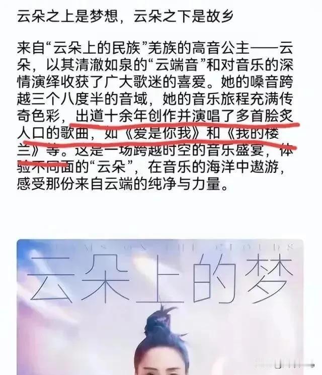 “云朵”之生、之长、之歾

最初，秦望东发现了具有歌唱天赋的谢春芳，并将她推荐给