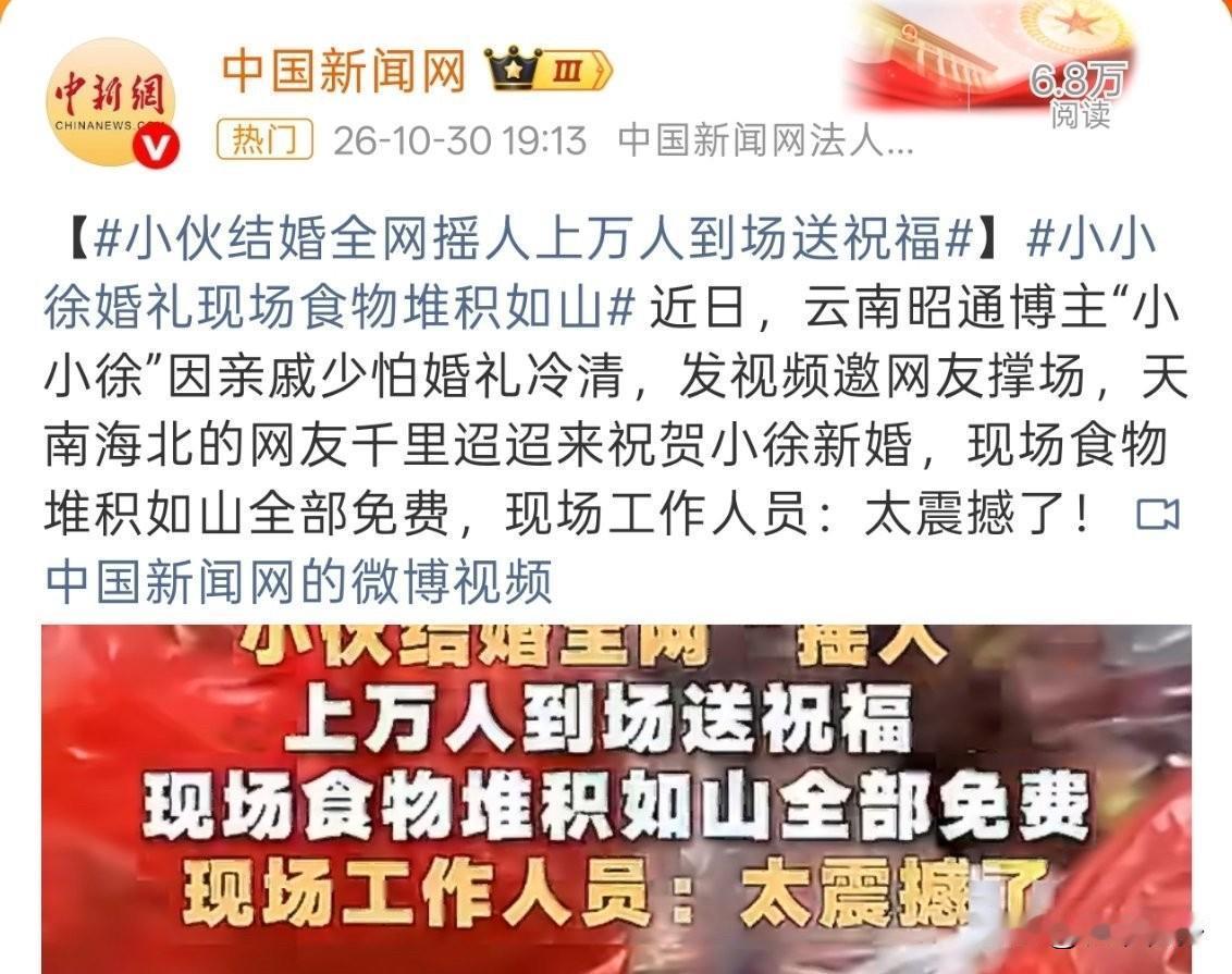 孤儿小伙结婚来了1万多人！40多位厨师自发支援，30口锅连炒8小时：手上起泡也要