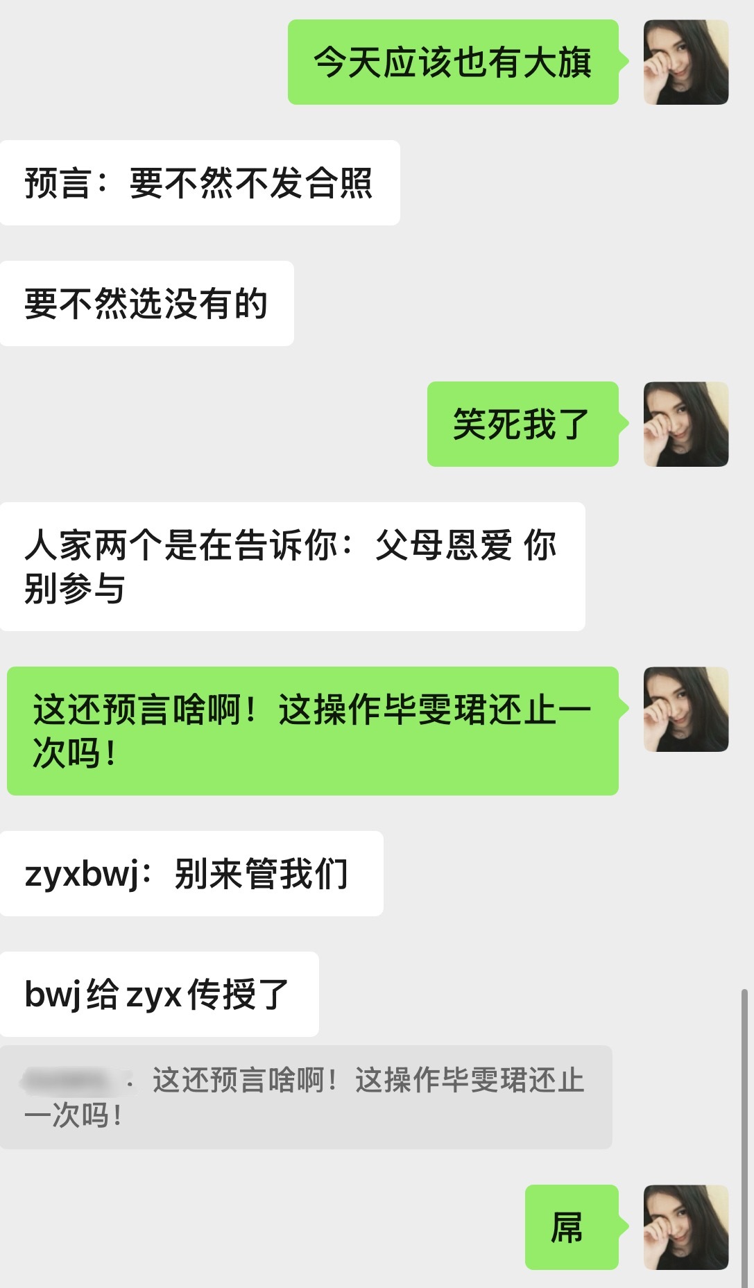 见见的夫妻 