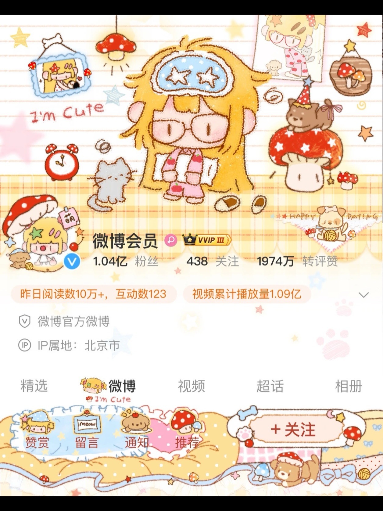 我去好萌呀 