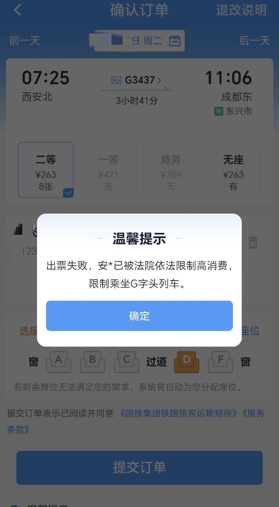 不光是我没想到
估计很多人都没想到。公司组织的外出培训近在眼前，车票预订环节却尴