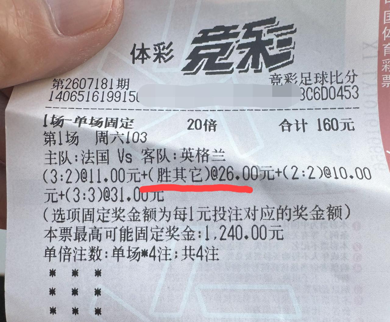 今天凌晨英格兰6:4法国的这场比赛，有球迷这样描述整个比赛的过程: 0:2的时候