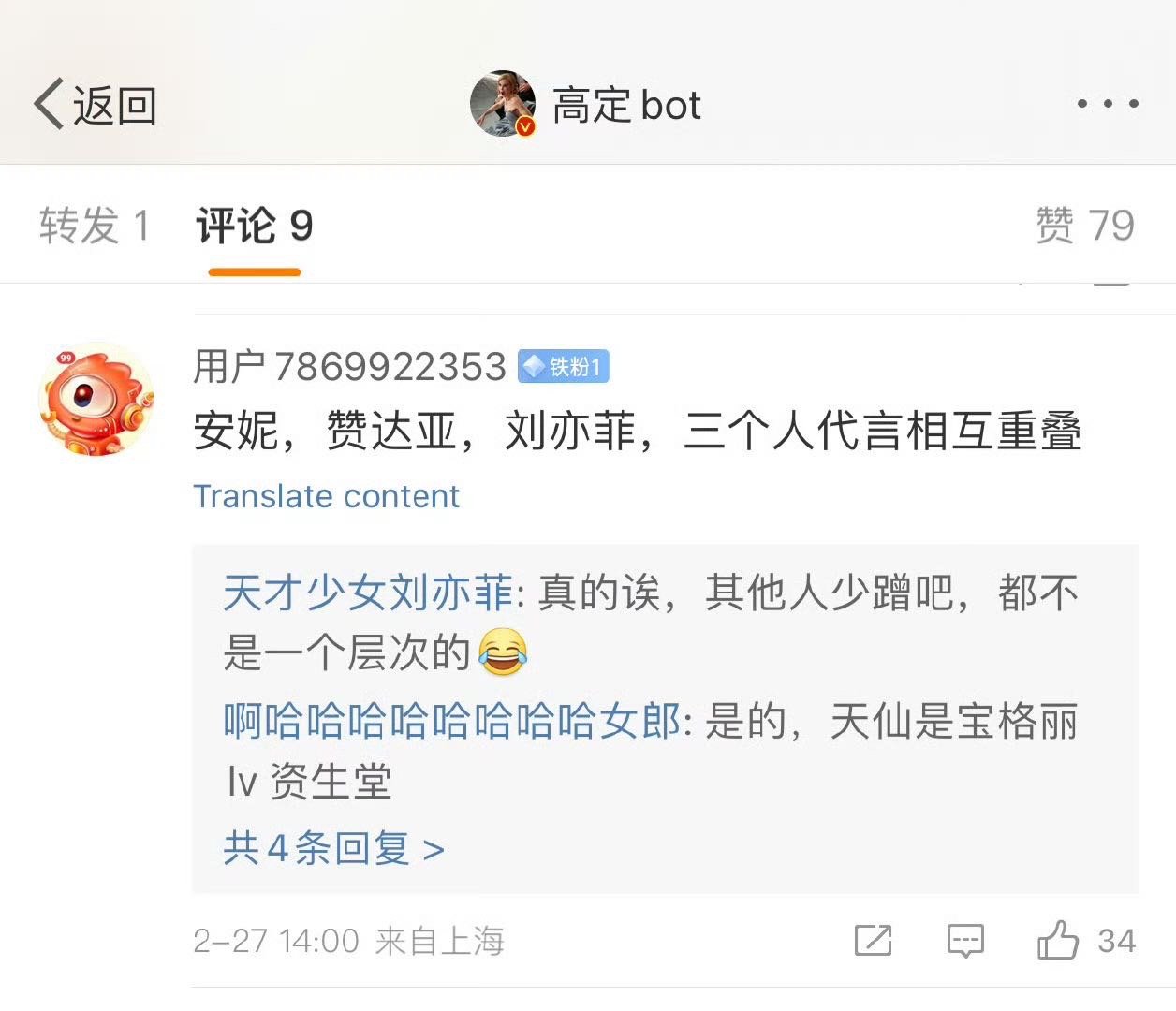 确实哈其她人少来蹭咯 