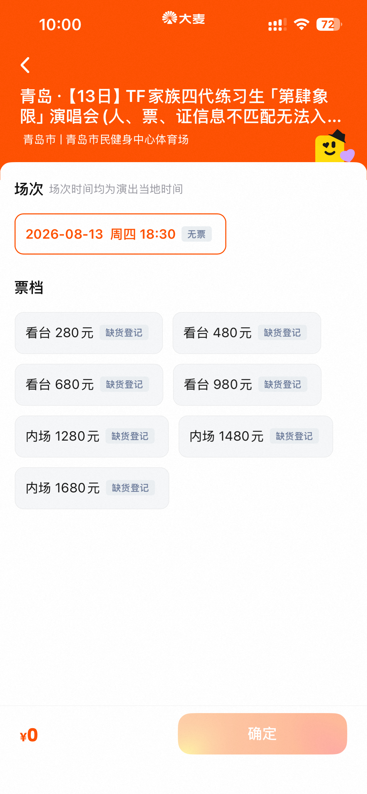 一战败了 