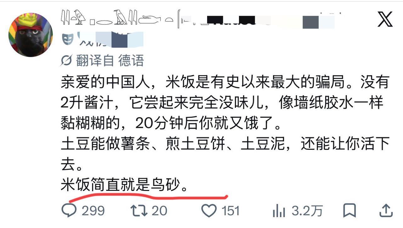 西方惯用的嘲讽言论！山猪吃不了细糠？
一位德国哥们发文：米饭就是史上最大骗局！不
