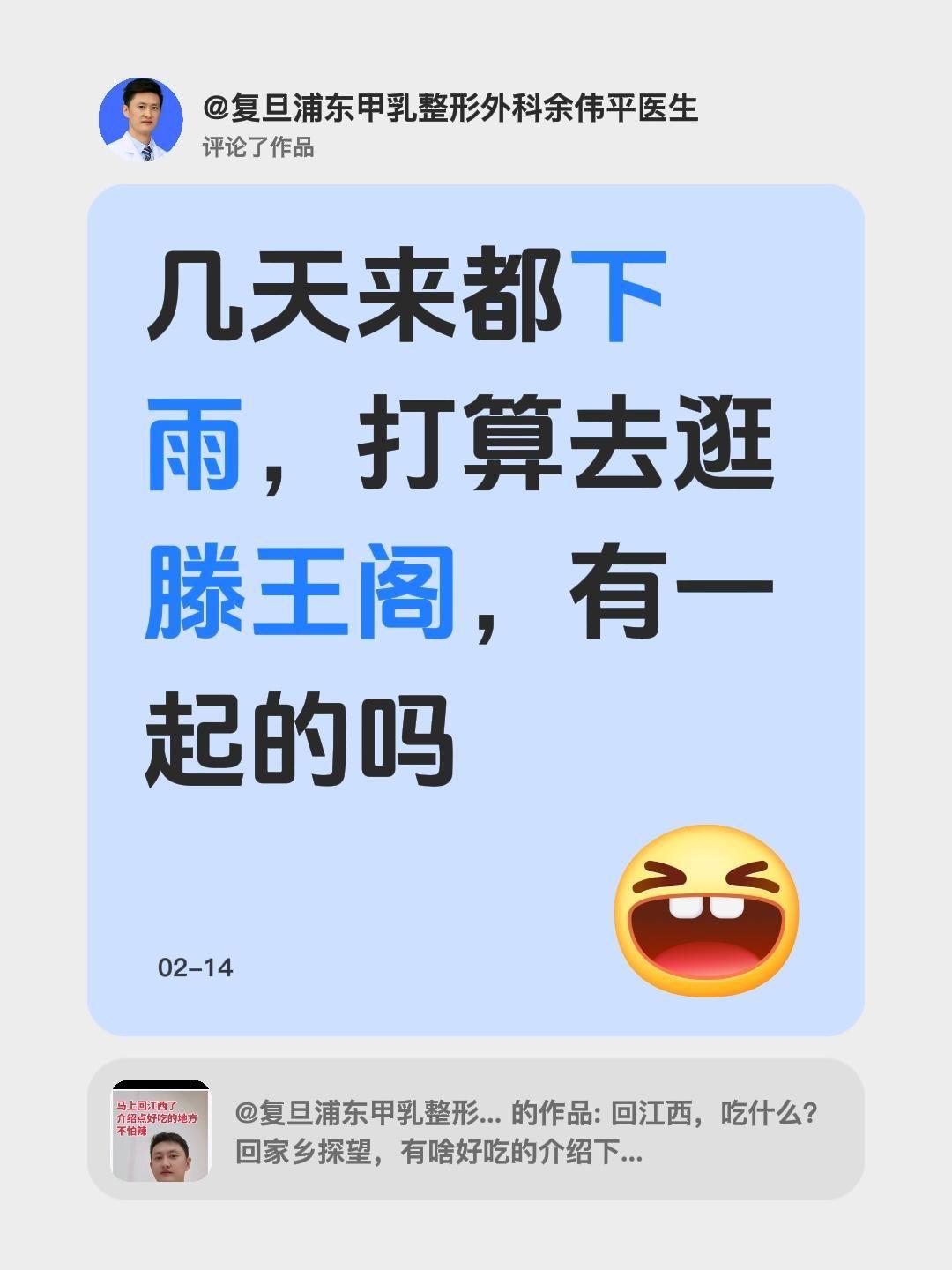 回江西，有哪些可以打卡的地方？我评论了 的作品： 几天来都下雨，打算去...