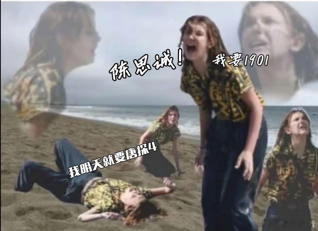 陈思诚也是收到催更电话了  果然这一回大家在现场玩的也真的是太high了吧，没有