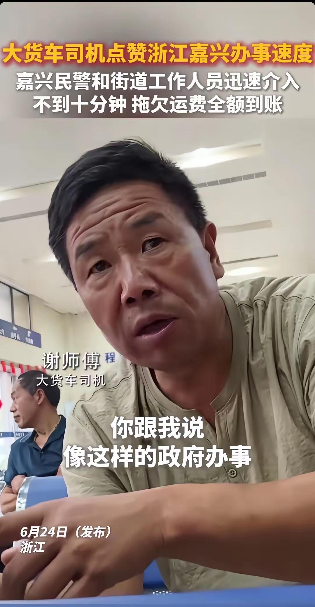 新华社、央视、人民日报同步转发了！
近日，陕西一位长途大货车司机，被恶意拖欠运费