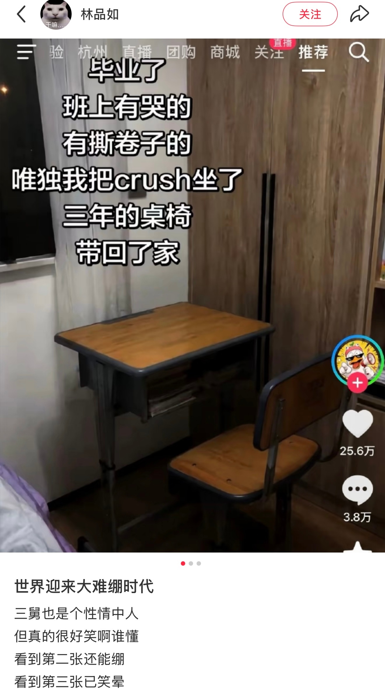 三舅这人能处有力气是真使cr.见图 