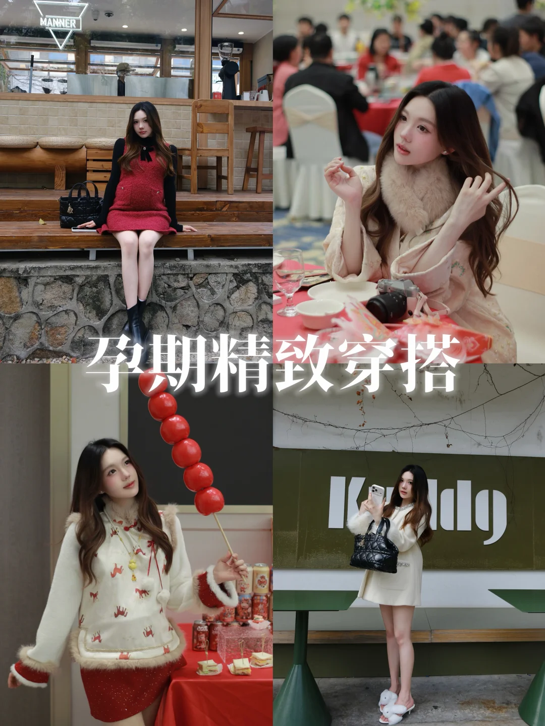 孕33w｜四套孕妇过年穿搭📸爱上拍照了