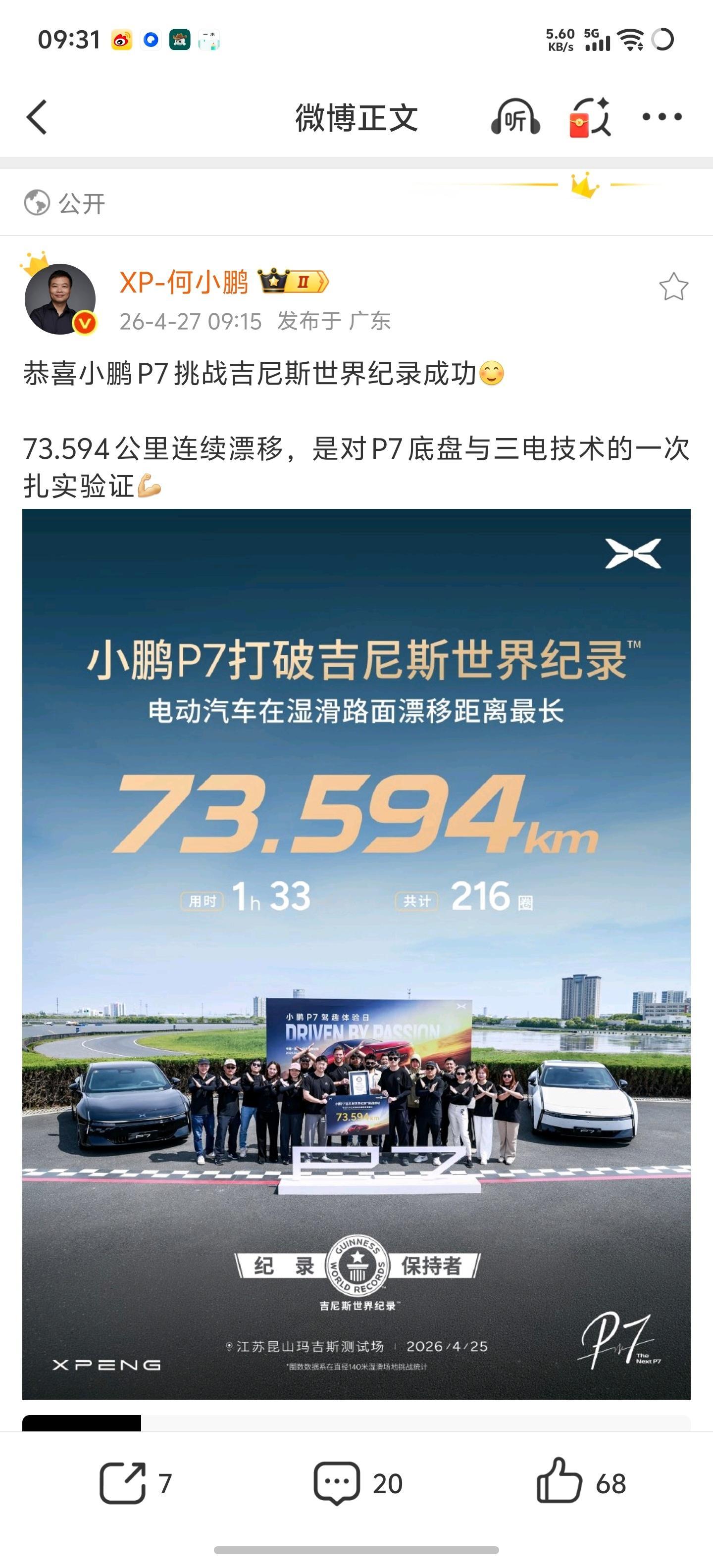这种时候一定会有意义怪刷新。“湿滑路面飘移73.594公里有什么意义吗？”漂移只