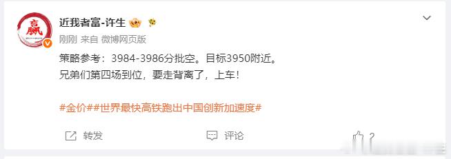 3986空单入场，抵达3972，呈现140点这场可以格局，想格局的兄弟们随意！我