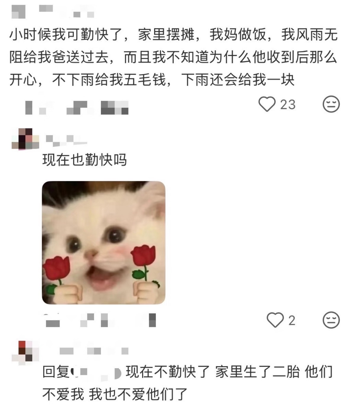 所以，成长的代理是什么 ​​​