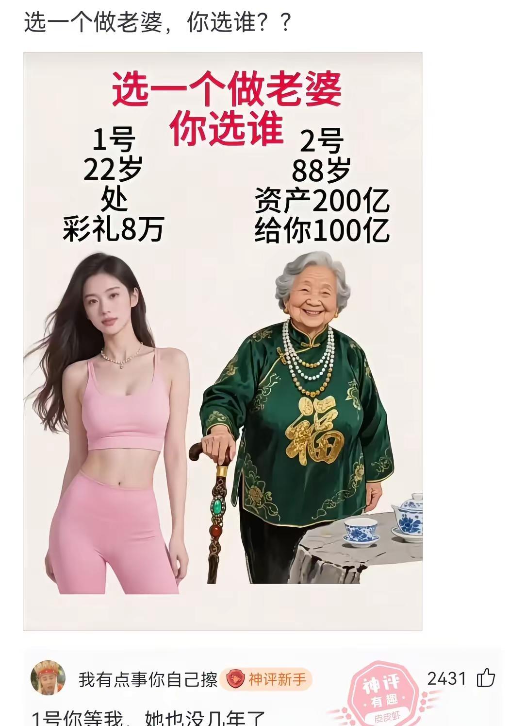 搞笑视频。搞笑图文搞笑搞笑神评论笑死在评论区