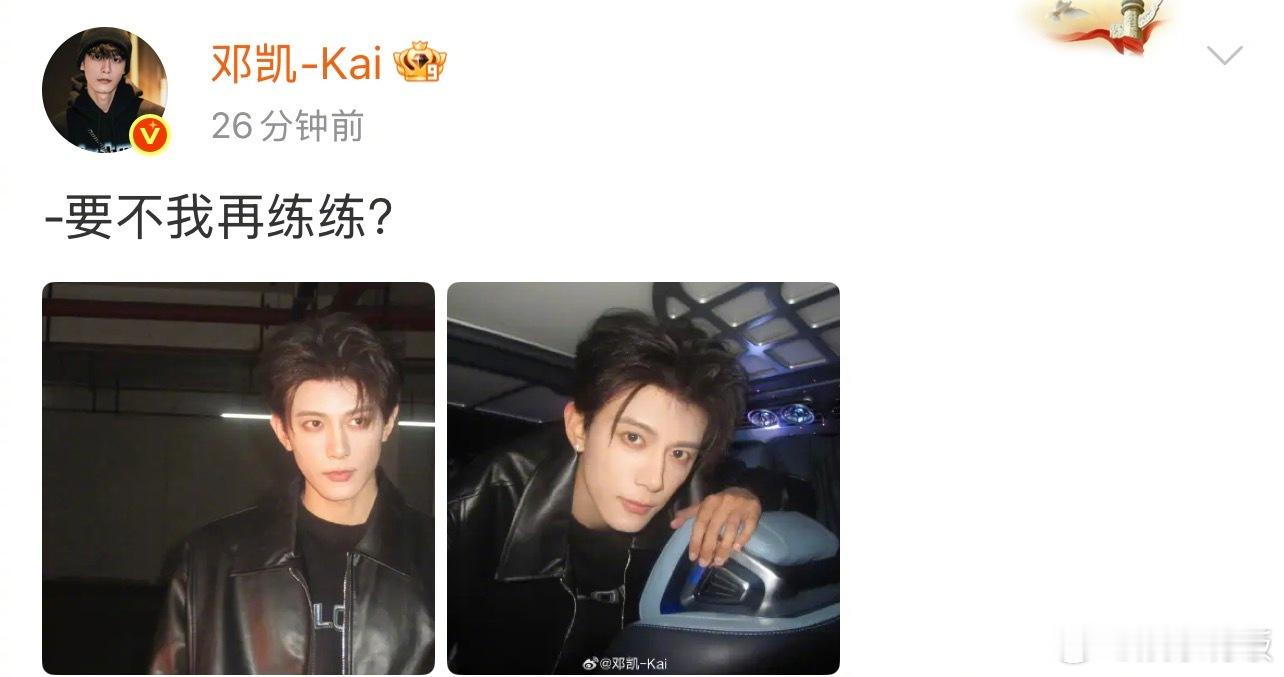 邓凯回应怎么这么窄邓凯 要不我再练练 5g上网的帅哥带着帅照来回应了脸是免检的帅