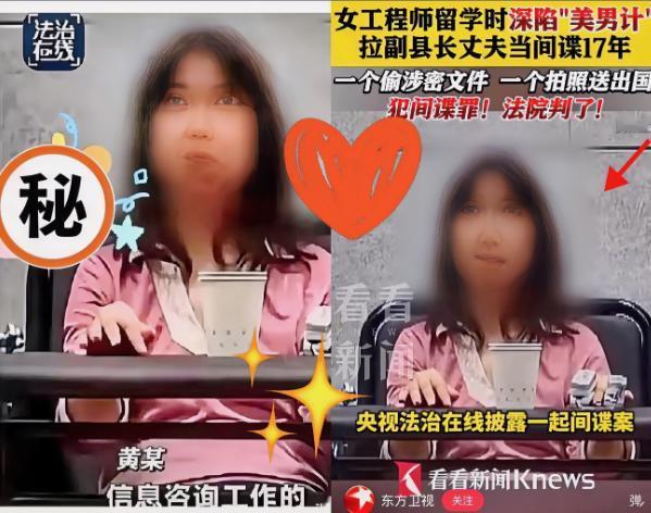 看了央视2月20号那个报道，真的是脊背发凉！

一对夫妻，居然是间谍。更吓人的是