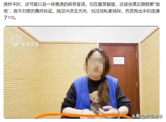 上海，一女子结婚后发现丈夫一直偷偷摸摸的，她怀疑丈夫是不是外面有人了，于是就暗中