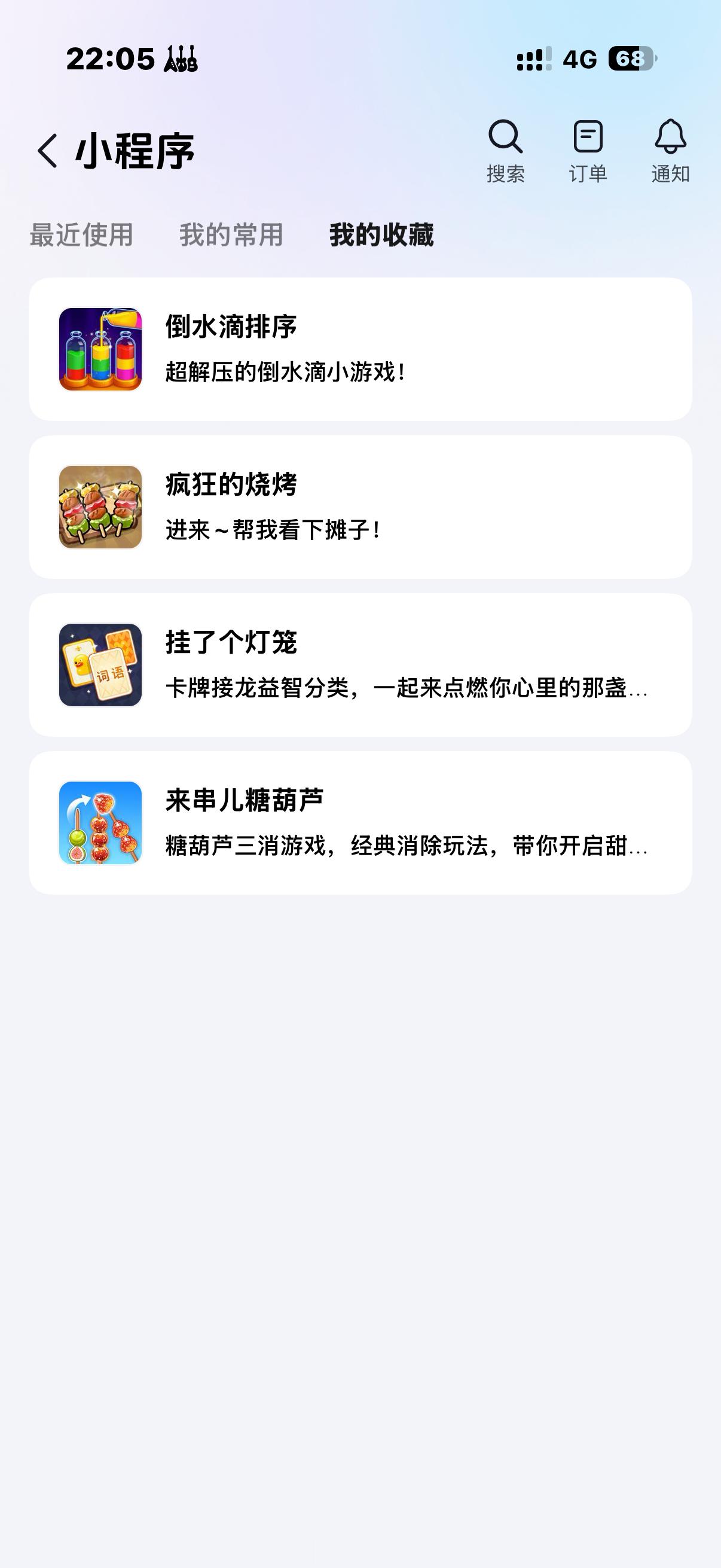 寻找一个和我一样爱玩抖音小游戏的女孩… 