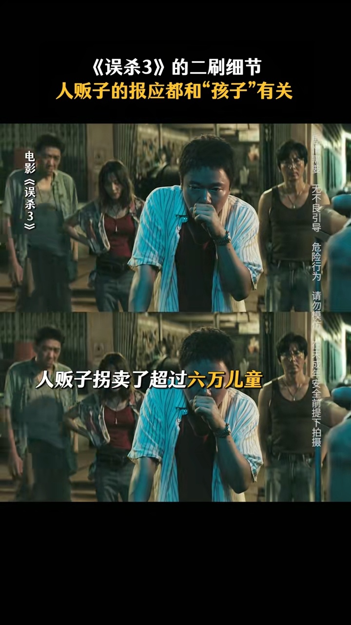 电影误杀3  这个电影真的细节满满啊，我感觉那个安全署长被人在狱里嘎了，肯定上面