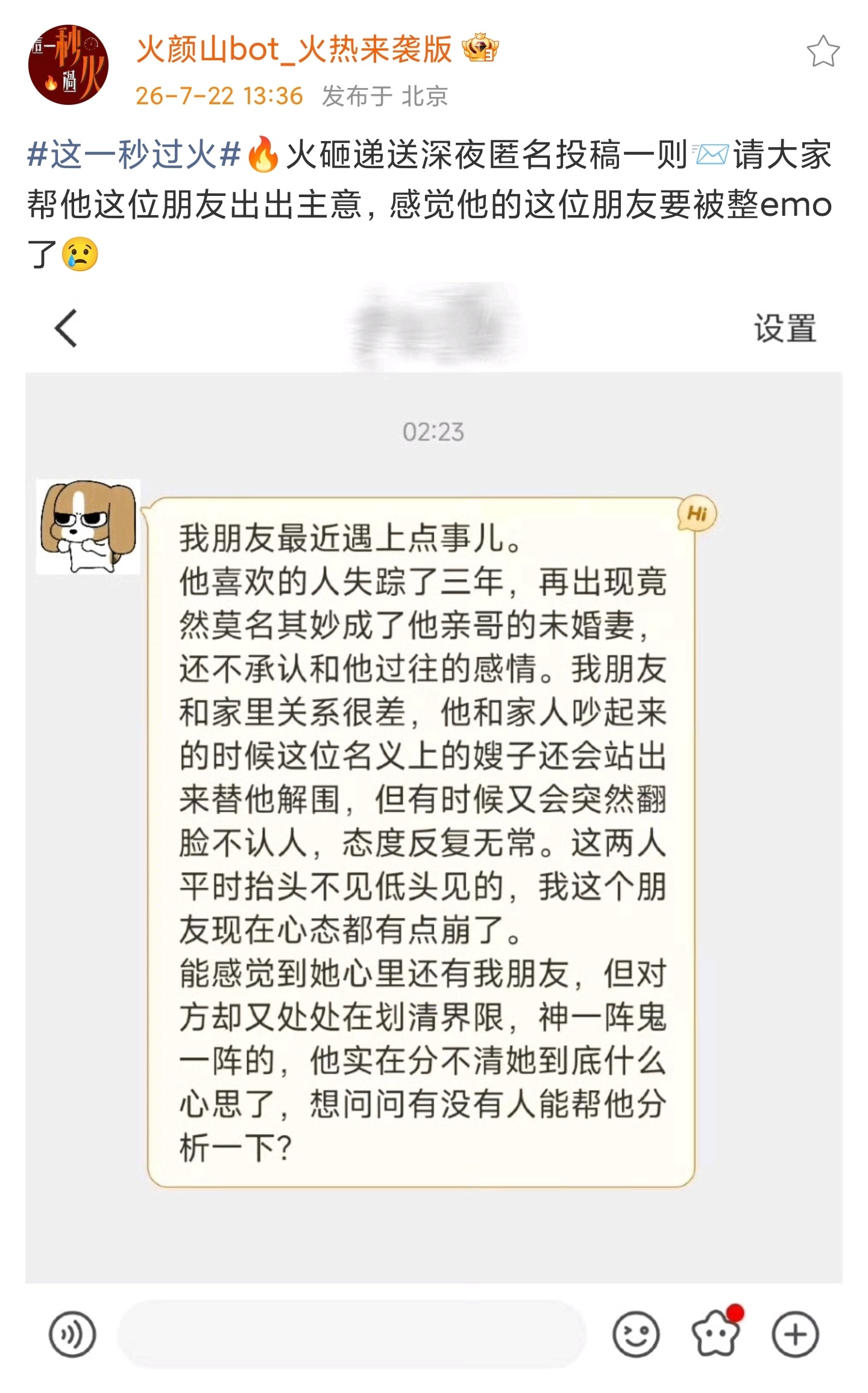 无中生友 自塑比格慕容清峄你对自己认知挺清晰的还hhhh这一秒过火