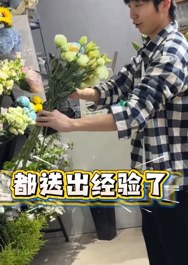跑腿小哥520现场教学男生选花520街头暖心名场面，跑腿小哥化身恋爱军师，现场手