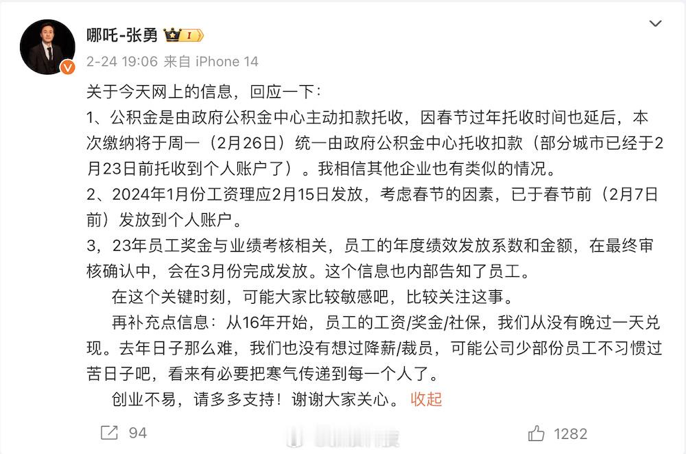 行业情况不好，哪吒汽车年终奖推迟发也算合理。不过特殊时期，风声鹤唳。其实年终奖到