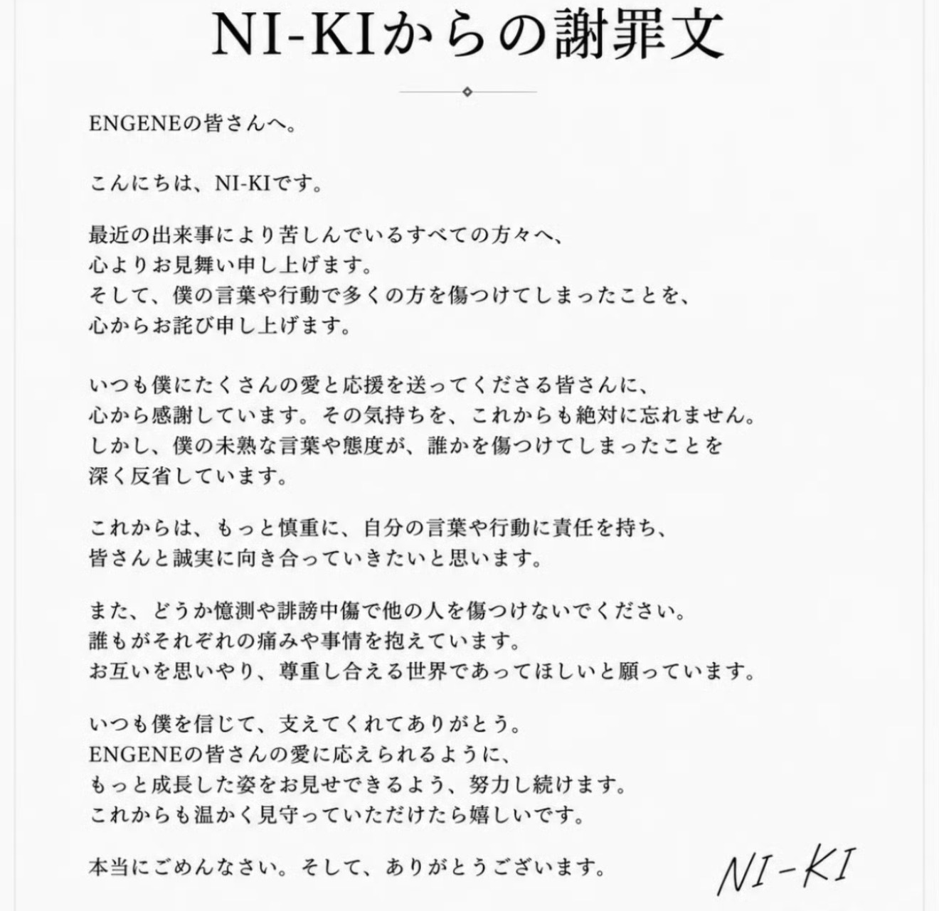 西村力发文道歉了如何评价.. 
