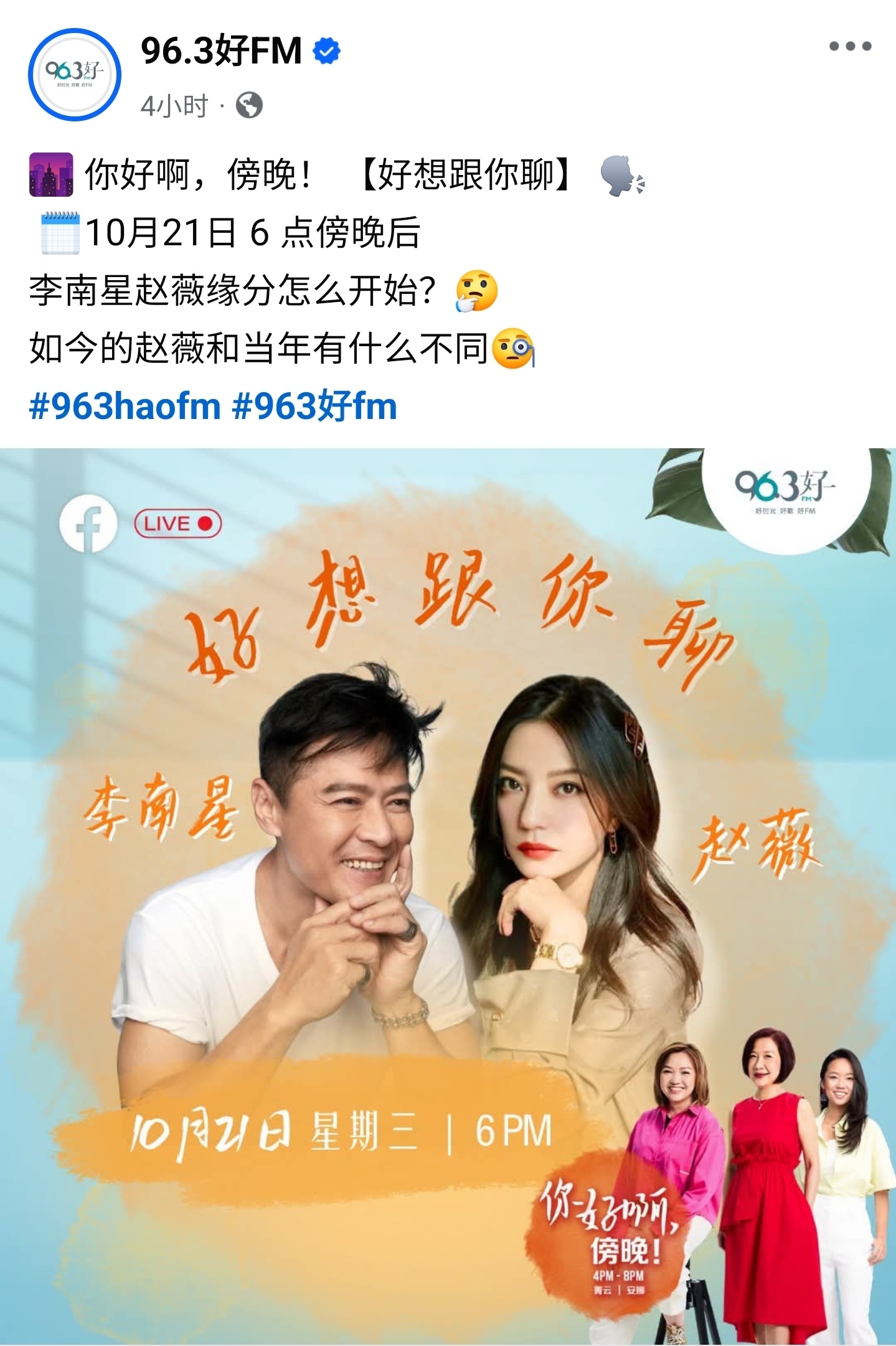 赵薇李南星缘分怎么开始？🤔如今的赵薇和当年有什么不同🧐赵薇、与新加坡本地男艺