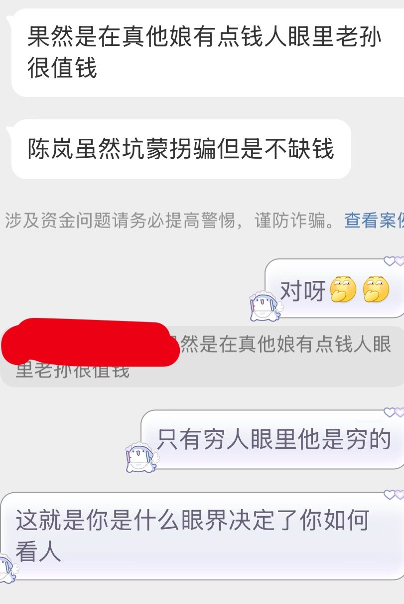 财富决定眼界