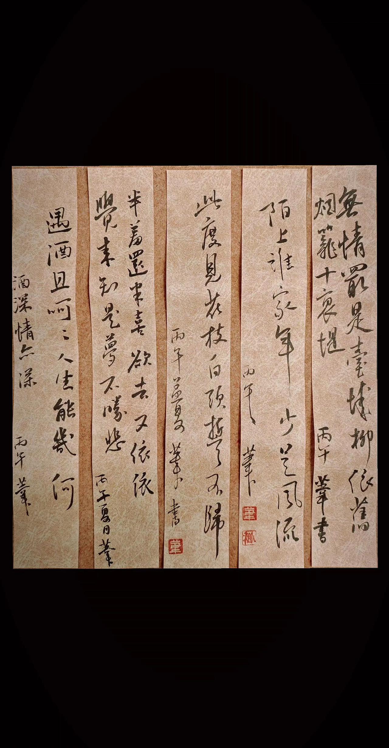 韦庄 
写字是一种生活