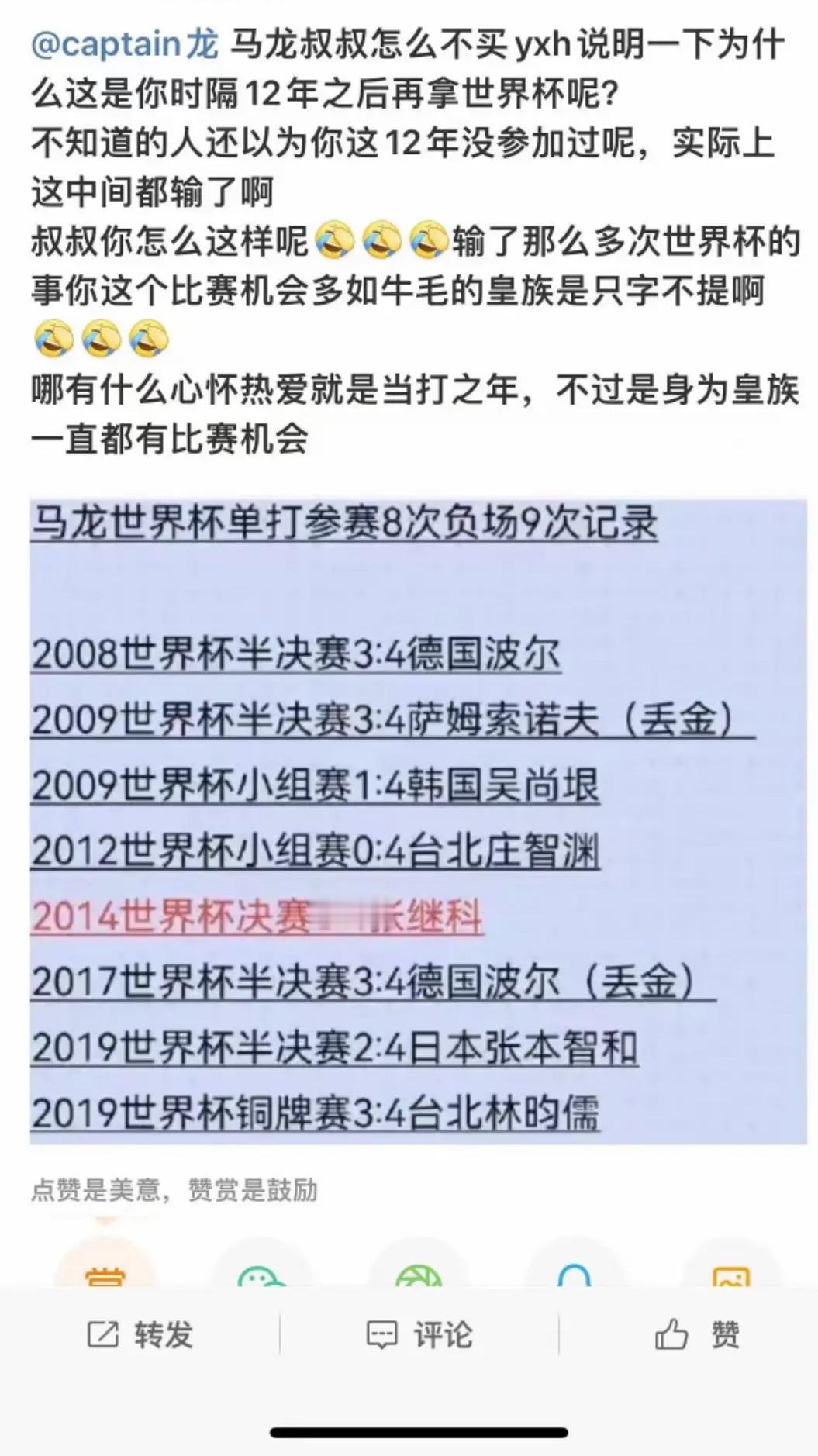 队座你不要命了 这时候说这个不怕再挨骂啊[苦涩]#马龙中途换拍训练# ​​​