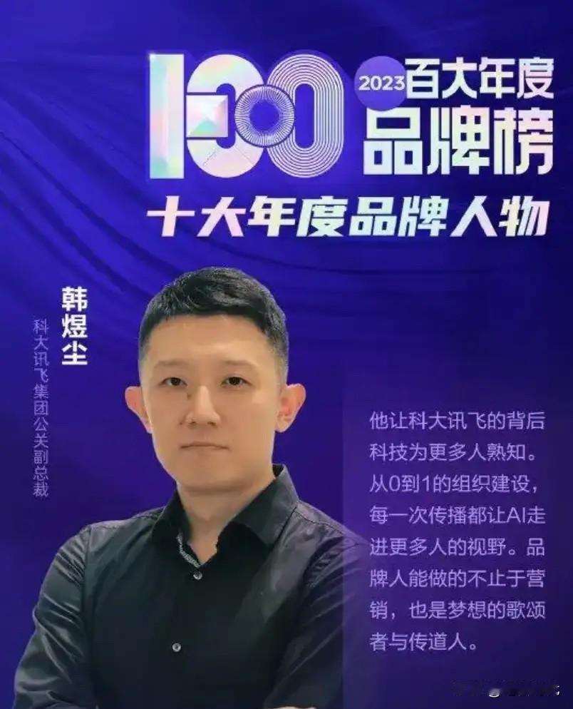 太疯狂！科大讯飞女主真容曝光，楚楚可怜柔弱文静，想不到会用那么入骨的“虎狼之词”