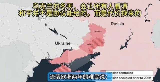 有人说：“最无耻的是，乌克兰在俄乌冲突爆发后逃出乌克兰的那一千多万富有乌克兰人！