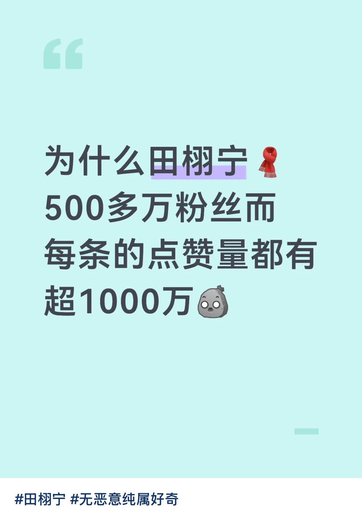 tg 做千万博的意义啊水水把蕾蕾养的很好看完好激动 想再做一百个智库田栩宁参半品